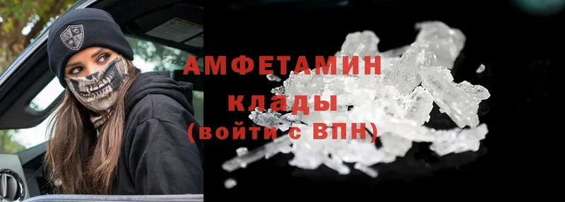 Amphetamine 97%  Адыгейск 